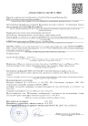 Декларация о соответствии